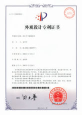 外觀設(shè)計(jì)專利