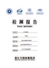 檢測(cè)報(bào)告