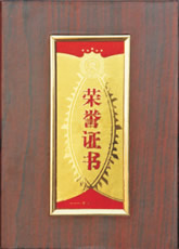 榮譽(yù)證書(shū)
